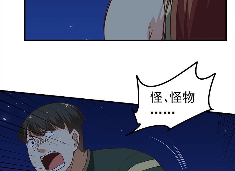 《都是黑丝惹的祸》漫画最新章节第二季 第76话 营养不良免费下拉式在线观看章节第【26】张图片