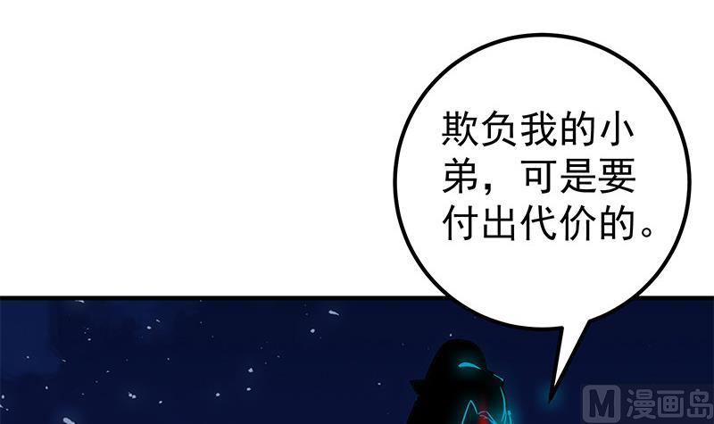 《都是黑丝惹的祸》漫画最新章节第二季 第76话 营养不良免费下拉式在线观看章节第【30】张图片