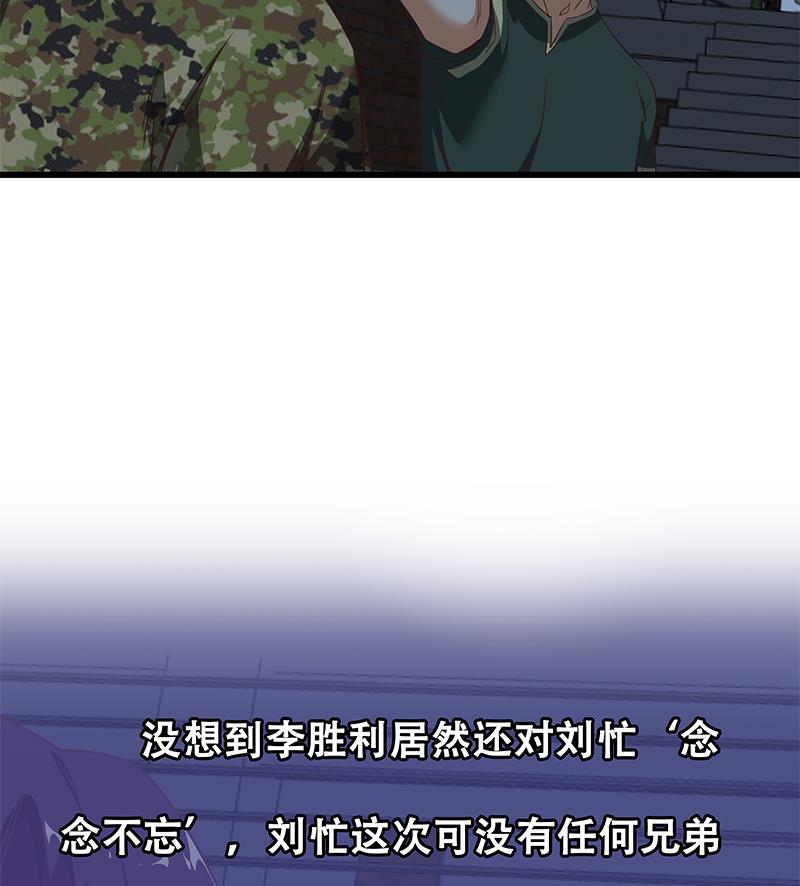 《都是黑丝惹的祸》漫画最新章节第二季 第76话 营养不良免费下拉式在线观看章节第【47】张图片