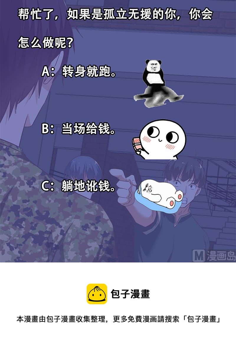 《都是黑丝惹的祸》漫画最新章节第二季 第76话 营养不良免费下拉式在线观看章节第【48】张图片