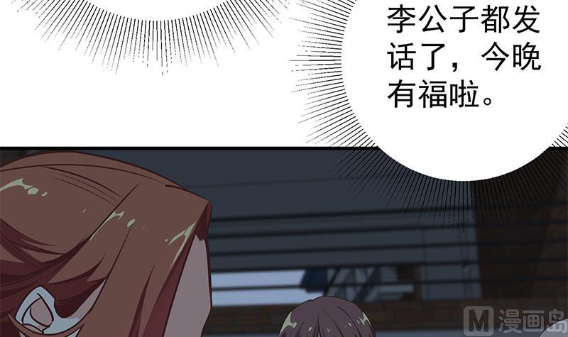 《都是黑丝惹的祸》漫画最新章节第二季 第76话 营养不良免费下拉式在线观看章节第【6】张图片