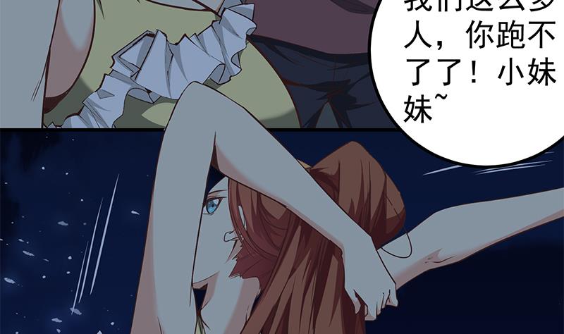 《都是黑丝惹的祸》漫画最新章节第二季 第76话 营养不良免费下拉式在线观看章节第【8】张图片