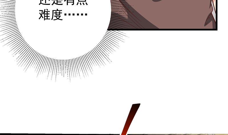 《都是黑丝惹的祸》漫画最新章节第二季 第77话 背景深厚免费下拉式在线观看章节第【11】张图片