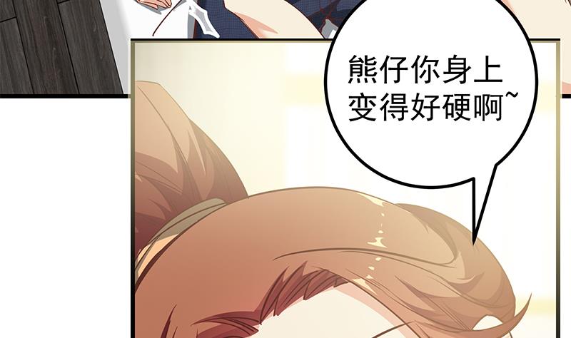 《都是黑丝惹的祸》漫画最新章节第二季 第77话 背景深厚免费下拉式在线观看章节第【14】张图片