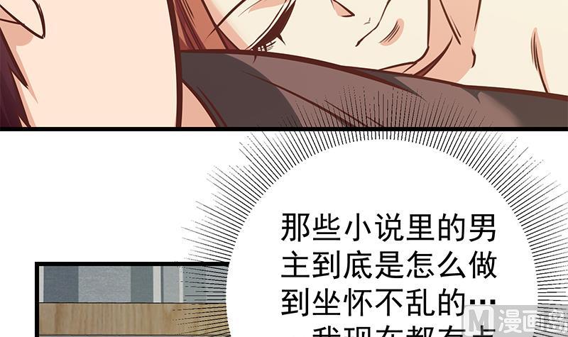 《都是黑丝惹的祸》漫画最新章节第二季 第77话 背景深厚免费下拉式在线观看章节第【21】张图片