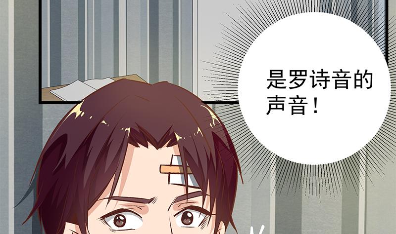 《都是黑丝惹的祸》漫画最新章节第二季 第77话 背景深厚免费下拉式在线观看章节第【40】张图片