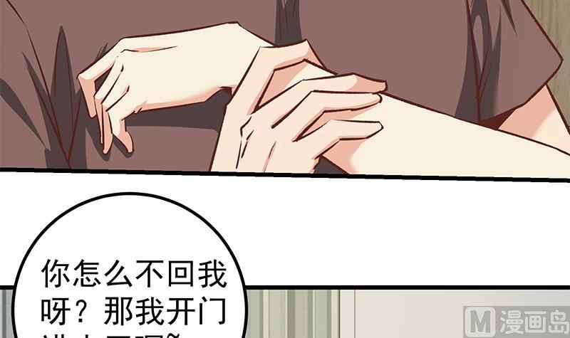 《都是黑丝惹的祸》漫画最新章节第二季 第77话 背景深厚免费下拉式在线观看章节第【42】张图片