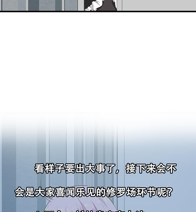 《都是黑丝惹的祸》漫画最新章节第二季 第77话 背景深厚免费下拉式在线观看章节第【44】张图片