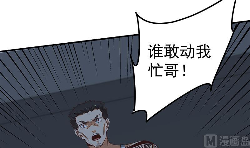 《都是黑丝惹的祸》漫画最新章节第二季 第77话 背景深厚免费下拉式在线观看章节第【51】张图片