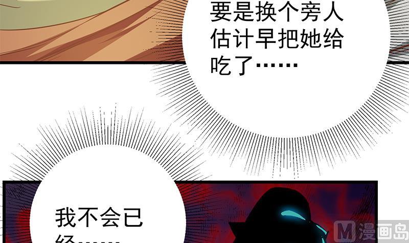 《都是黑丝惹的祸》漫画最新章节第二季 第77话 背景深厚免费下拉式在线观看章节第【6】张图片