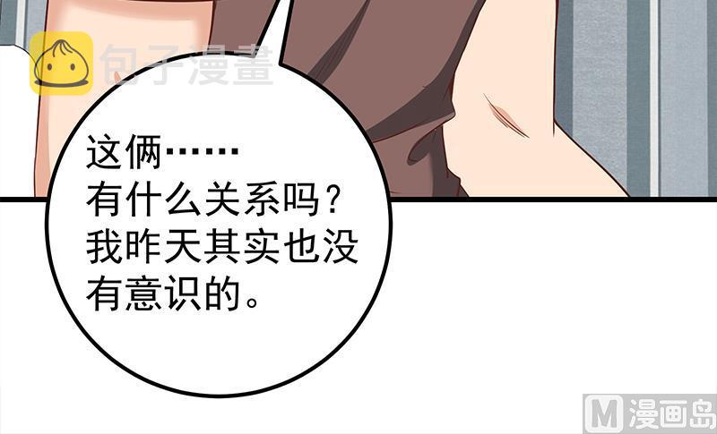 《都是黑丝惹的祸》漫画最新章节第二季 第78话 刘忙的反击免费下拉式在线观看章节第【27】张图片