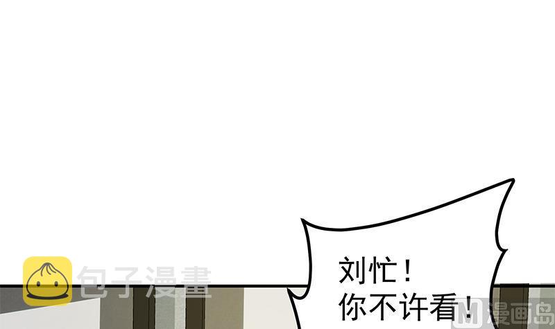 《都是黑丝惹的祸》漫画最新章节第二季 第78话 刘忙的反击免费下拉式在线观看章节第【36】张图片