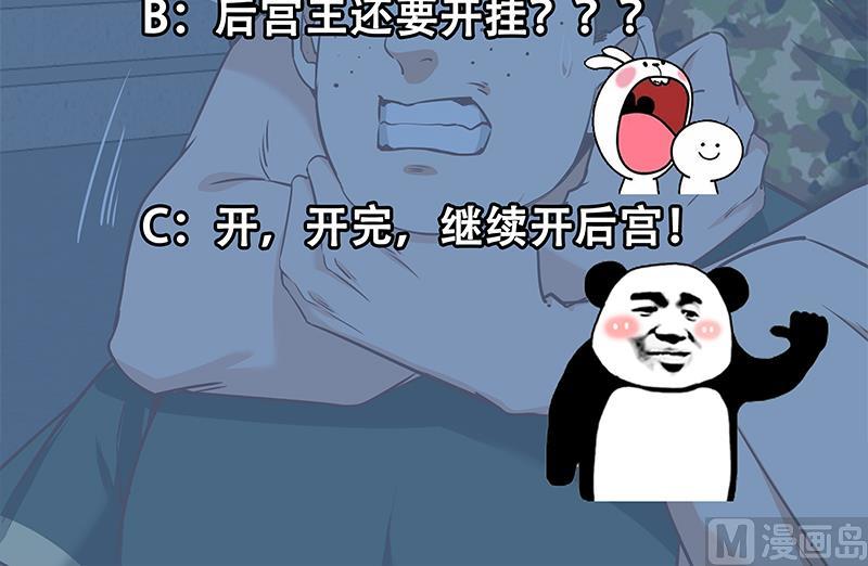 《都是黑丝惹的祸》漫画最新章节第二季 第78话 刘忙的反击免费下拉式在线观看章节第【51】张图片