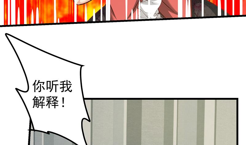 《都是黑丝惹的祸》漫画最新章节第二季 第78话 刘忙的反击免费下拉式在线观看章节第【8】张图片