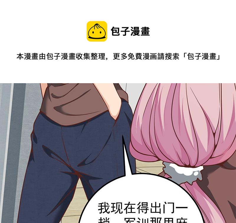 《都是黑丝惹的祸》漫画最新章节第二季 第79话 干倒！免费下拉式在线观看章节第【10】张图片