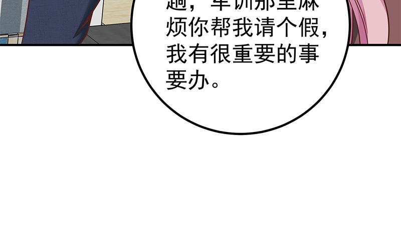 《都是黑丝惹的祸》漫画最新章节第二季 第79话 干倒！免费下拉式在线观看章节第【11】张图片