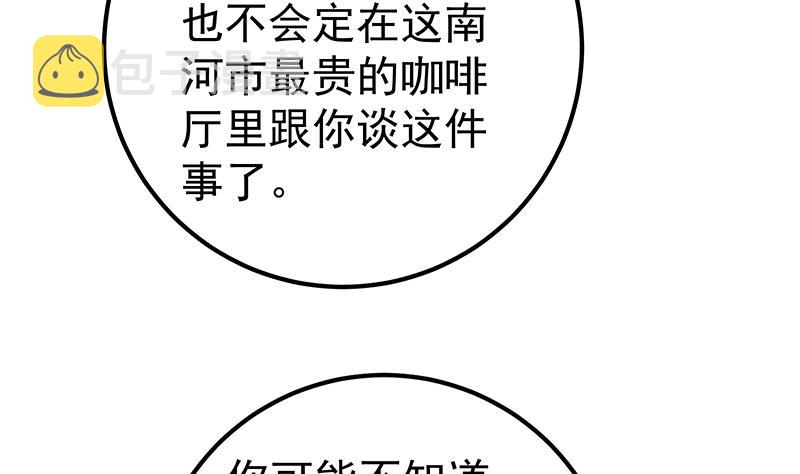 《都是黑丝惹的祸》漫画最新章节第二季 第79话 干倒！免费下拉式在线观看章节第【20】张图片