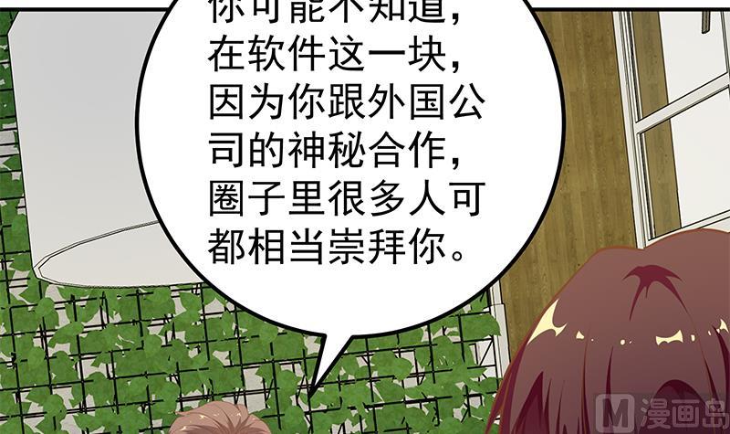 《都是黑丝惹的祸》漫画最新章节第二季 第79话 干倒！免费下拉式在线观看章节第【21】张图片