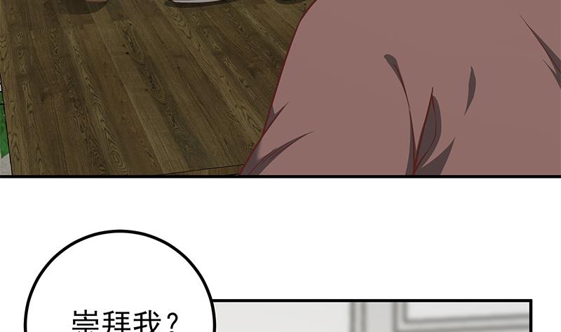 《都是黑丝惹的祸》漫画最新章节第二季 第79话 干倒！免费下拉式在线观看章节第【23】张图片