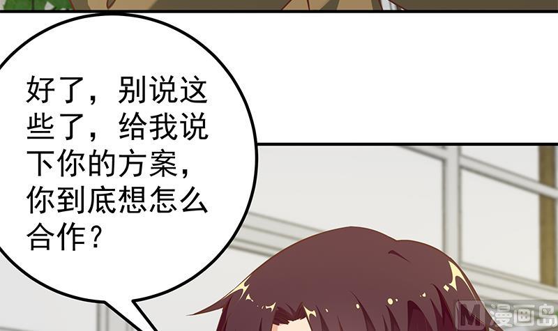 《都是黑丝惹的祸》漫画最新章节第二季 第79话 干倒！免费下拉式在线观看章节第【30】张图片