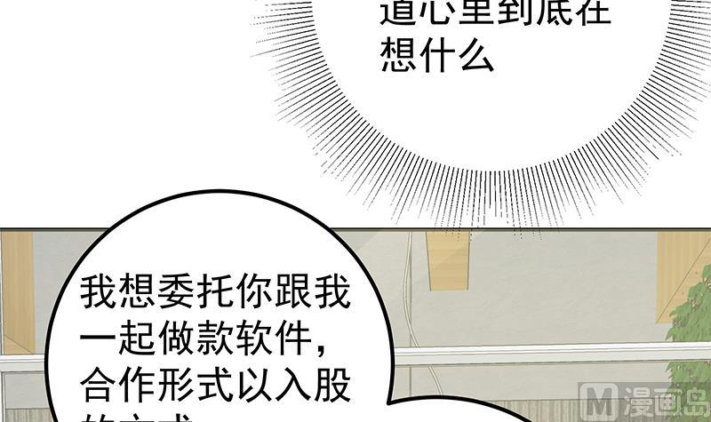 《都是黑丝惹的祸》漫画最新章节第二季 第79话 干倒！免费下拉式在线观看章节第【33】张图片