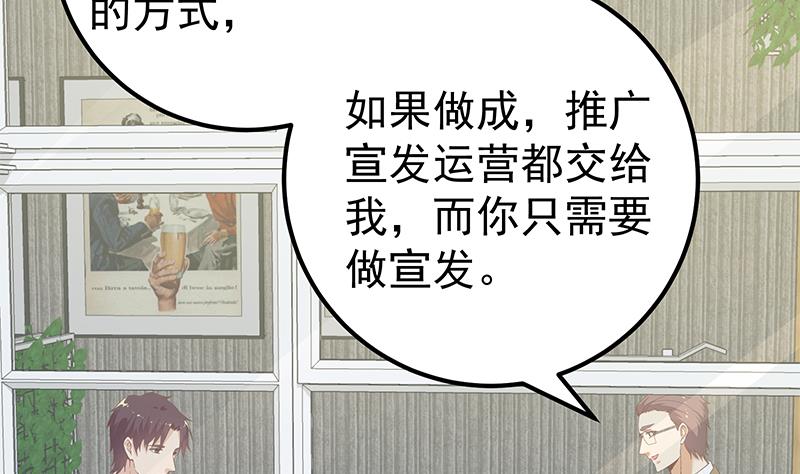 《都是黑丝惹的祸》漫画最新章节第二季 第79话 干倒！免费下拉式在线观看章节第【34】张图片