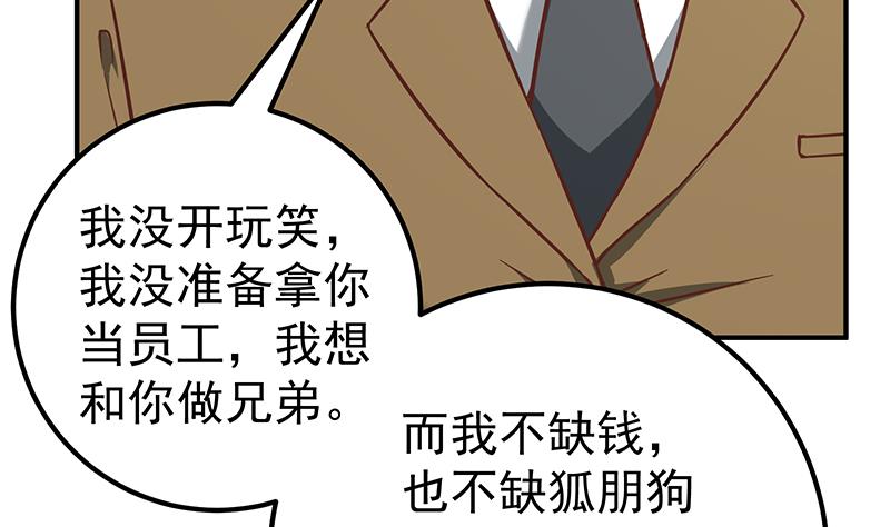 《都是黑丝惹的祸》漫画最新章节第二季 第79话 干倒！免费下拉式在线观看章节第【43】张图片