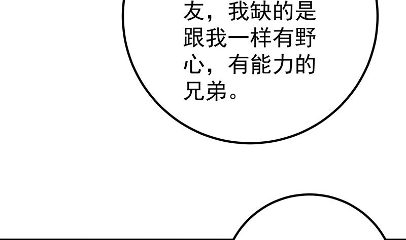 《都是黑丝惹的祸》漫画最新章节第二季 第79话 干倒！免费下拉式在线观看章节第【44】张图片