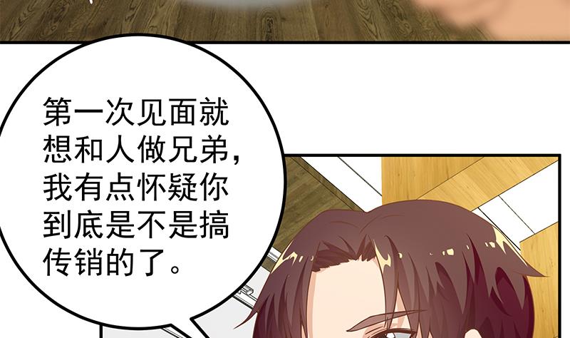 《都是黑丝惹的祸》漫画最新章节第二季 第79话 干倒！免费下拉式在线观看章节第【47】张图片