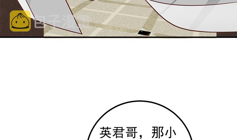 《都是黑丝惹的祸》漫画最新章节第二季 第66话 刘忙，你退学吧免费下拉式在线观看章节第【11】张图片