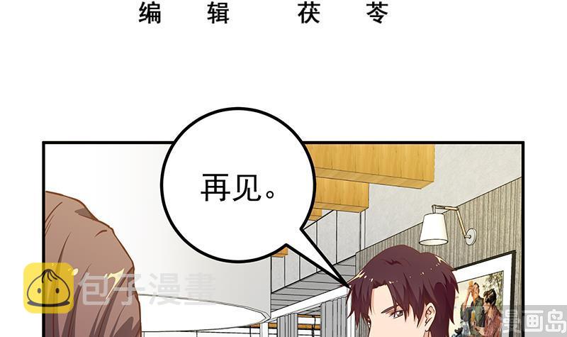 《都是黑丝惹的祸》漫画最新章节第二季 第66话 刘忙，你退学吧免费下拉式在线观看章节第【3】张图片