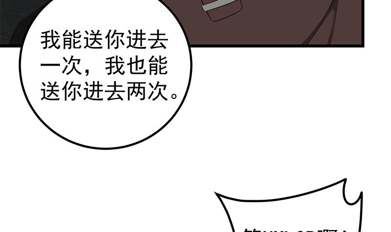 《都是黑丝惹的祸》漫画最新章节第二季 第66话 刘忙，你退学吧免费下拉式在线观看章节第【46】张图片