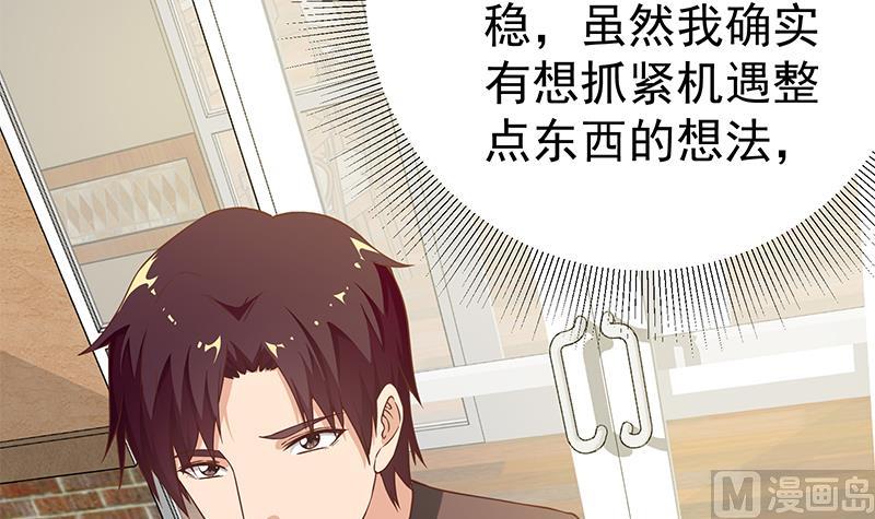 《都是黑丝惹的祸》漫画最新章节第二季 第66话 刘忙，你退学吧免费下拉式在线观看章节第【6】张图片