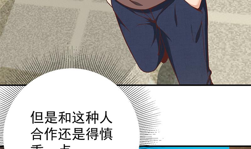 《都是黑丝惹的祸》漫画最新章节第二季 第66话 刘忙，你退学吧免费下拉式在线观看章节第【8】张图片