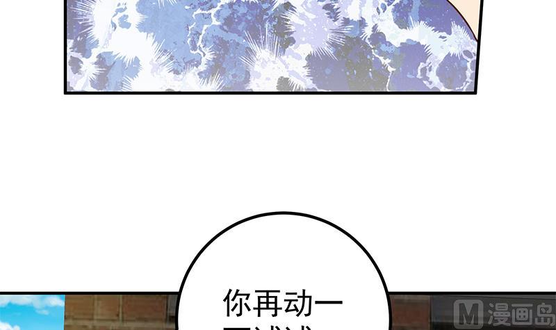 《都是黑丝惹的祸》漫画最新章节第二季 第81话 修罗场免费下拉式在线观看章节第【12】张图片