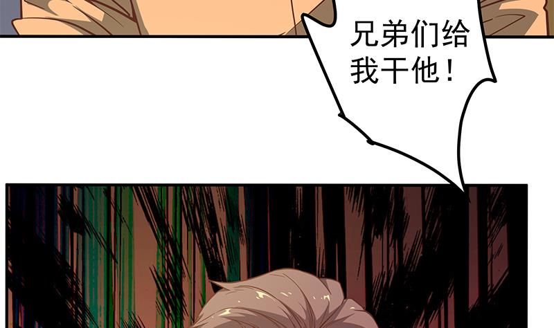 《都是黑丝惹的祸》漫画最新章节第二季 第81话 修罗场免费下拉式在线观看章节第【20】张图片