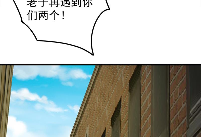 《都是黑丝惹的祸》漫画最新章节第二季 第81话 修罗场免费下拉式在线观看章节第【28】张图片