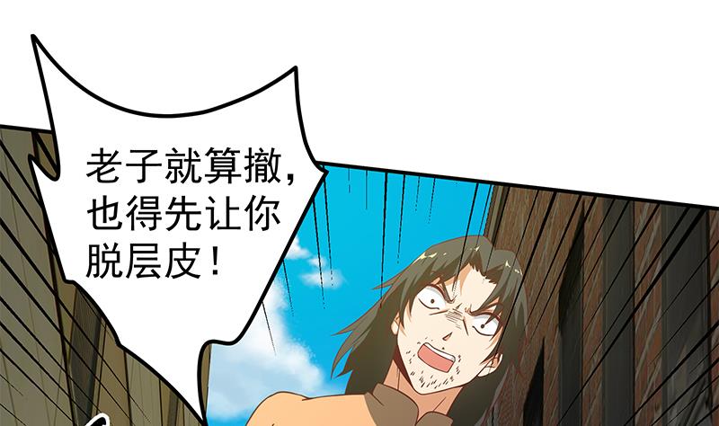 《都是黑丝惹的祸》漫画最新章节第二季 第81话 修罗场免费下拉式在线观看章节第【31】张图片