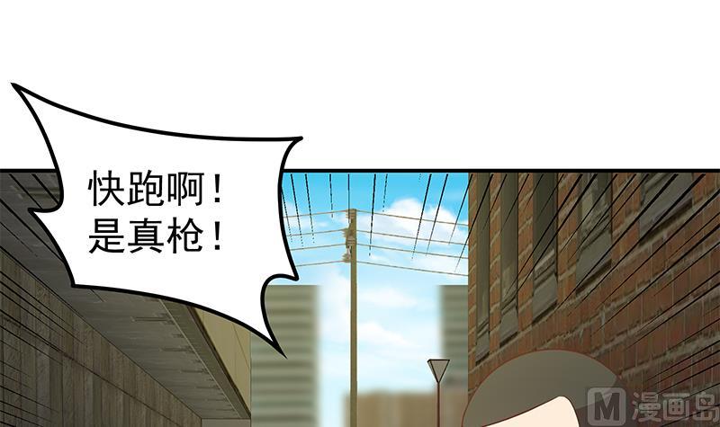 《都是黑丝惹的祸》漫画最新章节第二季 第81话 修罗场免费下拉式在线观看章节第【42】张图片