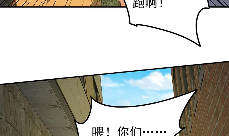 《都是黑丝惹的祸》漫画最新章节第二季 第81话 修罗场免费下拉式在线观看章节第【44】张图片