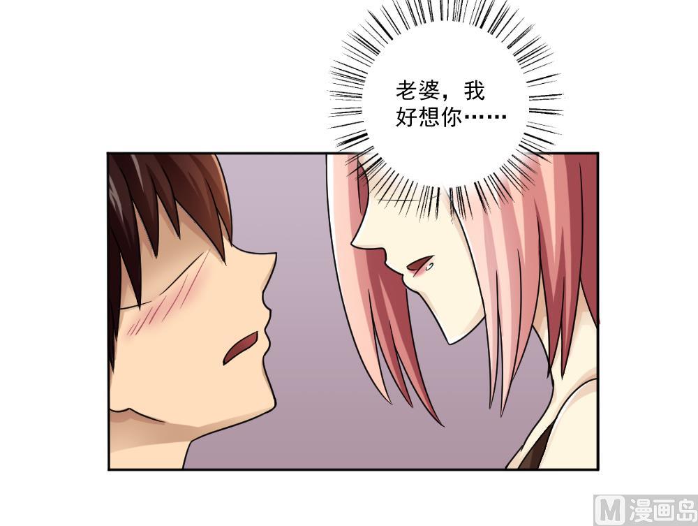 《都是黑丝惹的祸》漫画最新章节第34话 最重要的人免费下拉式在线观看章节第【16】张图片