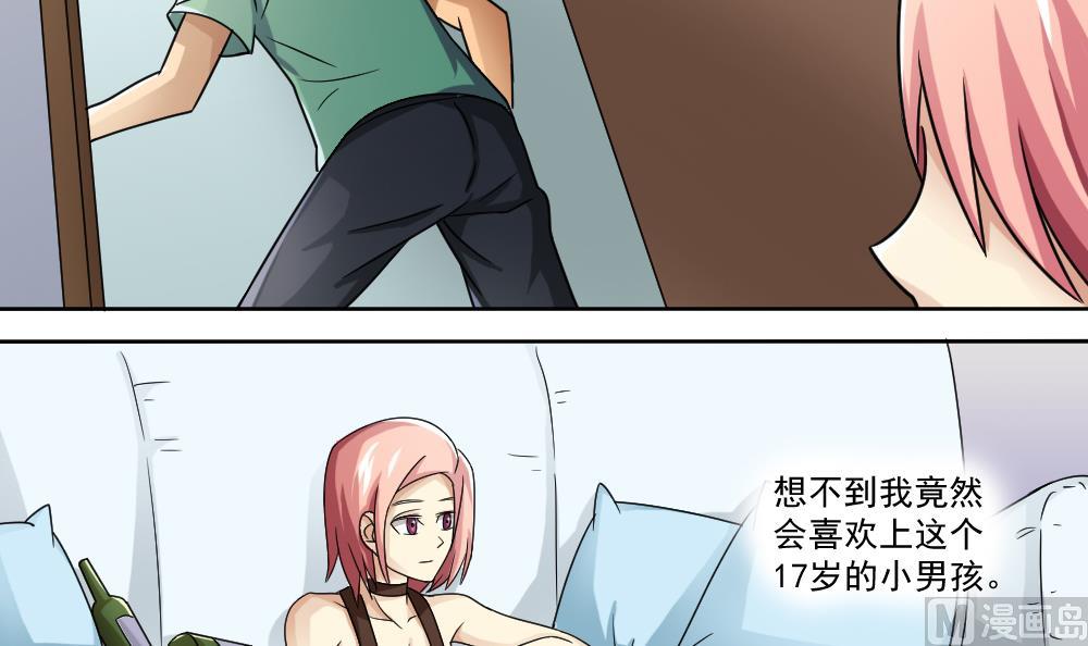 《都是黑丝惹的祸》漫画最新章节第34话 最重要的人免费下拉式在线观看章节第【22】张图片