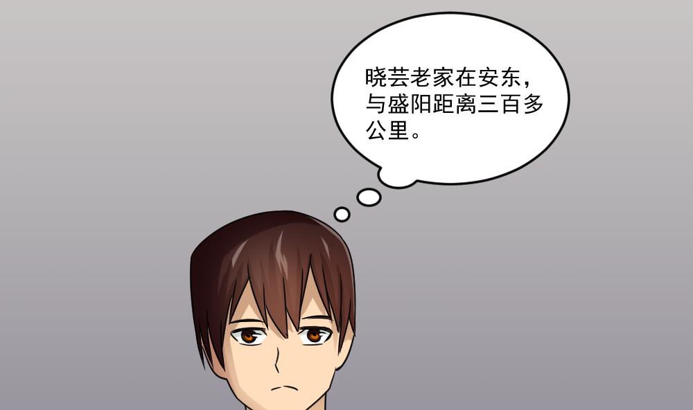 《都是黑丝惹的祸》漫画最新章节第34话 最重要的人免费下拉式在线观看章节第【32】张图片