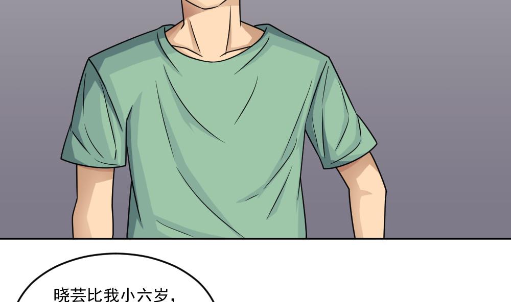 《都是黑丝惹的祸》漫画最新章节第34话 最重要的人免费下拉式在线观看章节第【33】张图片