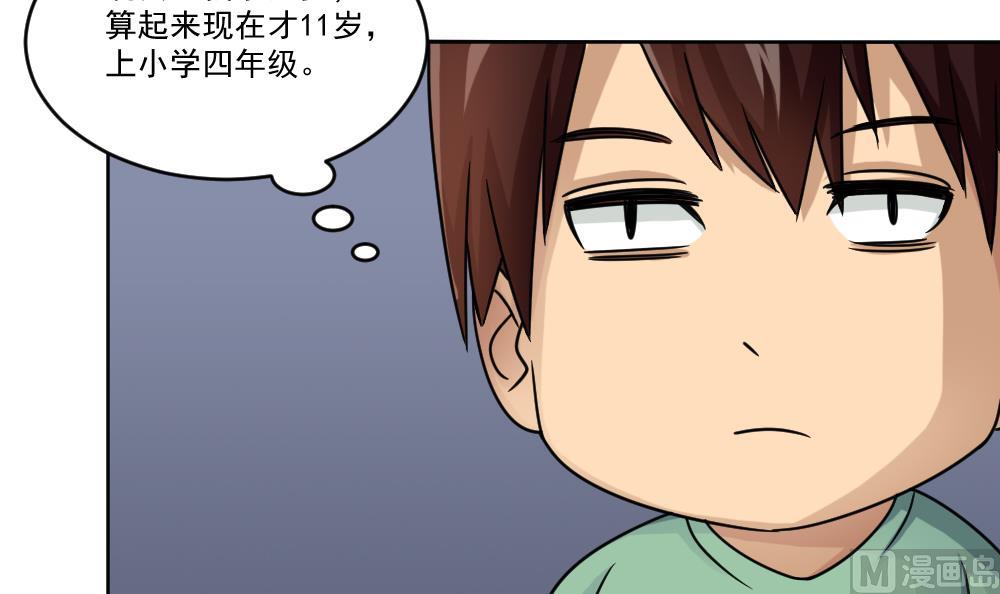 《都是黑丝惹的祸》漫画最新章节第34话 最重要的人免费下拉式在线观看章节第【34】张图片