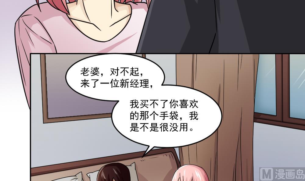 《都是黑丝惹的祸》漫画最新章节第34话 最重要的人免费下拉式在线观看章节第【40】张图片