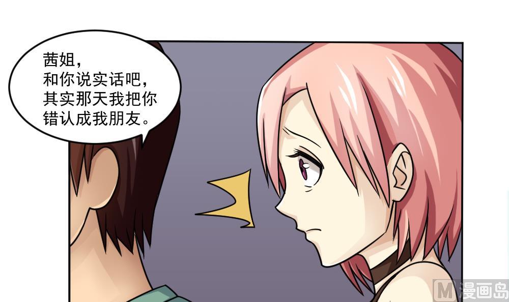 《都是黑丝惹的祸》漫画最新章节第34话 最重要的人免费下拉式在线观看章节第【7】张图片