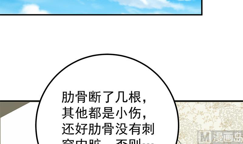 《都是黑丝惹的祸》漫画最新章节第二季 第82话 美人出浴免费下拉式在线观看章节第【30】张图片