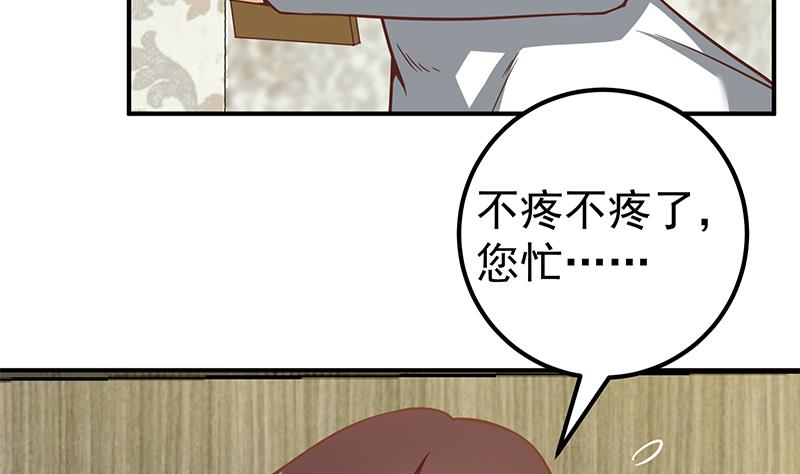 《都是黑丝惹的祸》漫画最新章节第二季 第82话 美人出浴免费下拉式在线观看章节第【46】张图片