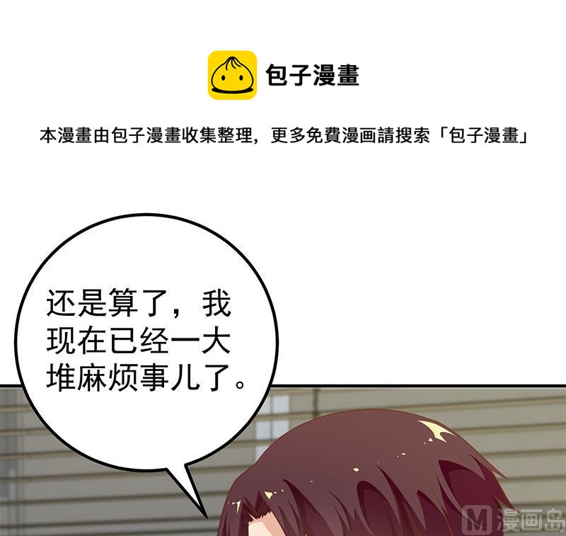 《都是黑丝惹的祸》漫画最新章节第二季 第83话 逆袭交谈免费下拉式在线观看章节第【12】张图片